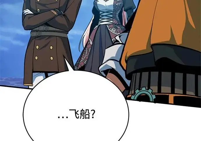 漫画《魔法学院的伪装教师》[第163话] 无尽的噩梦第183张图