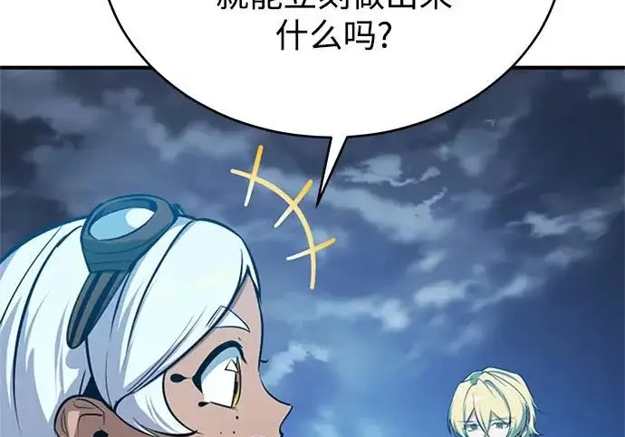 漫画《魔法学院的伪装教师》[第163话] 无尽的噩梦第185张图