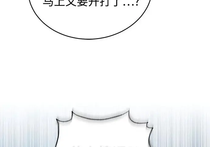 漫画《魔法学院的伪装教师》[第163话] 无尽的噩梦第19张图