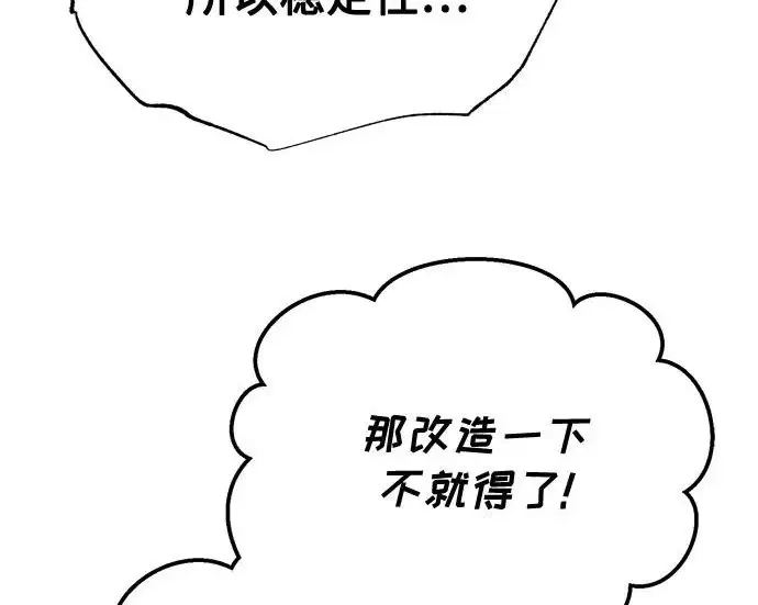 漫画《魔法学院的伪装教师》[第163话] 无尽的噩梦第192张图
