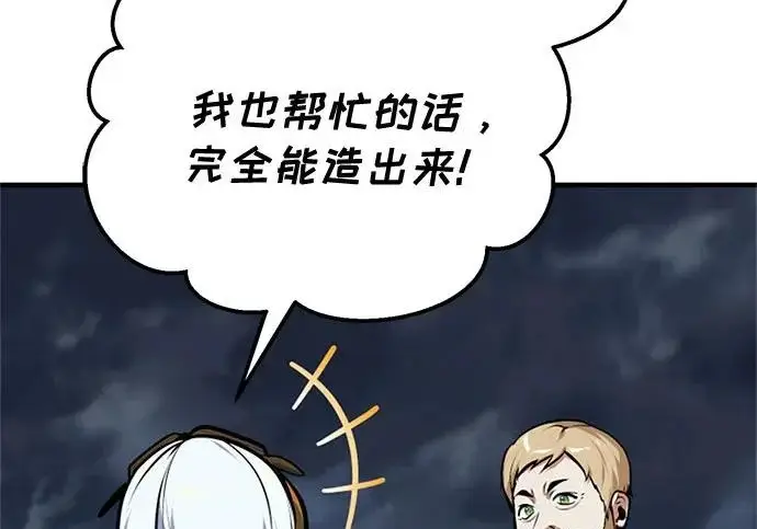 漫画《魔法学院的伪装教师》[第163话] 无尽的噩梦第193张图