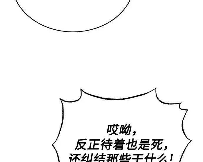 漫画《魔法学院的伪装教师》[第163话] 无尽的噩梦第196张图
