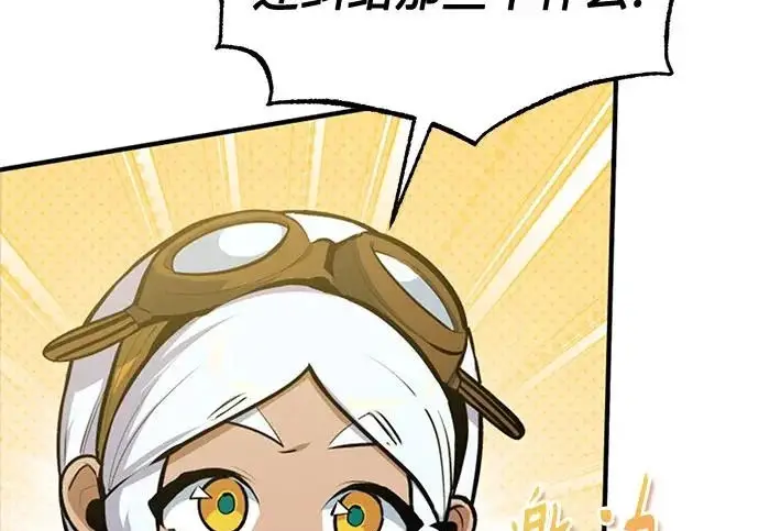 漫画《魔法学院的伪装教师》[第163话] 无尽的噩梦第197张图