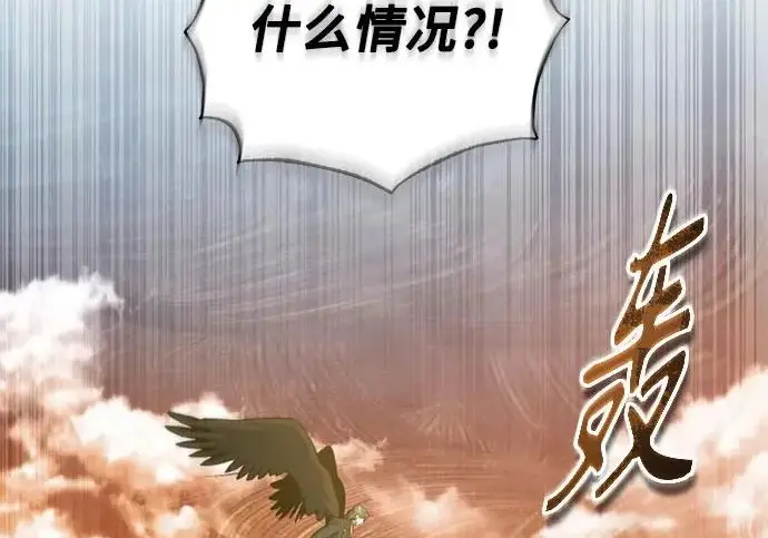 漫画《魔法学院的伪装教师》[第163话] 无尽的噩梦第20张图