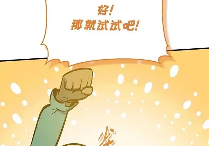 漫画《魔法学院的伪装教师》[第163话] 无尽的噩梦第202张图