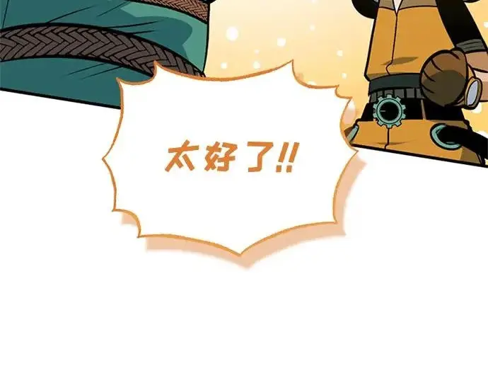 漫画《魔法学院的伪装教师》[第163话] 无尽的噩梦第204张图