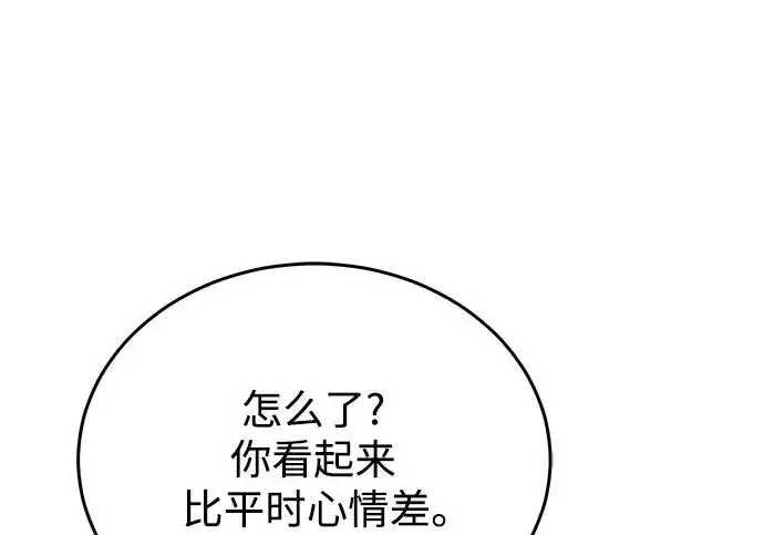 漫画《魔法学院的伪装教师》[第163话] 无尽的噩梦第209张图