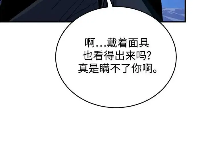漫画《魔法学院的伪装教师》[第163话] 无尽的噩梦第212张图