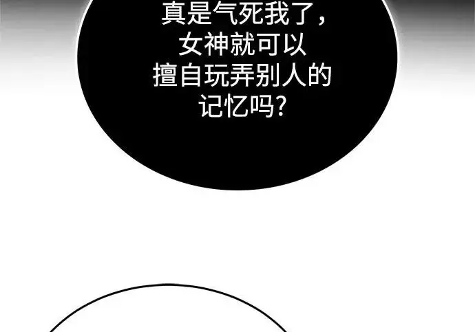 漫画《魔法学院的伪装教师》[第163话] 无尽的噩梦第218张图