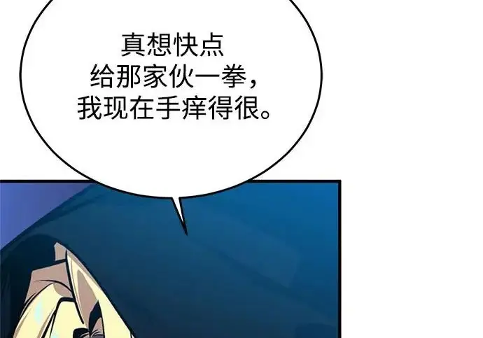 漫画《魔法学院的伪装教师》[第163话] 无尽的噩梦第219张图