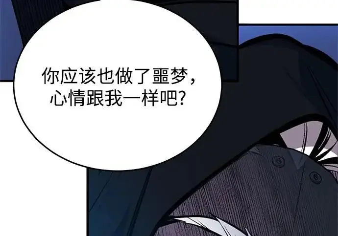 漫画《魔法学院的伪装教师》[第163话] 无尽的噩梦第221张图