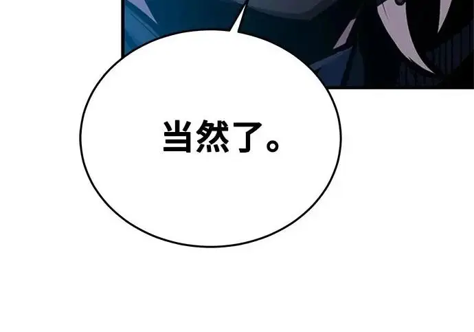 漫画《魔法学院的伪装教师》[第163话] 无尽的噩梦第223张图