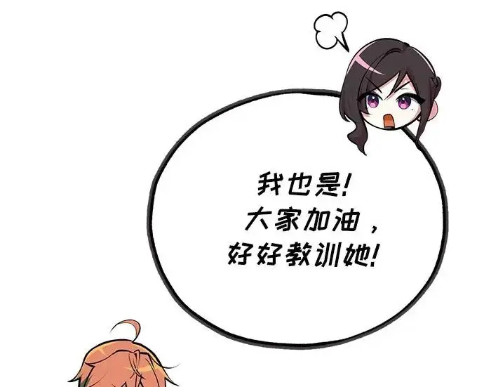 漫画《魔法学院的伪装教师》[第163话] 无尽的噩梦第224张图