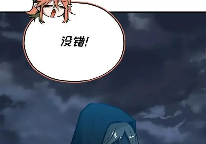 漫画《魔法学院的伪装教师》[第163话] 无尽的噩梦第225张图