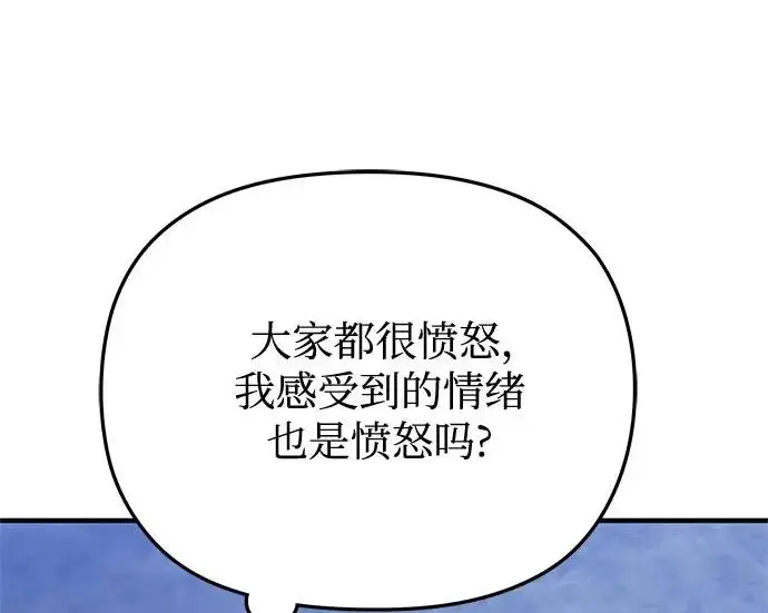漫画《魔法学院的伪装教师》[第163话] 无尽的噩梦第228张图