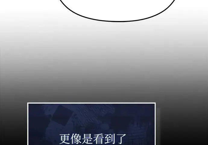 漫画《魔法学院的伪装教师》[第163话] 无尽的噩梦第231张图