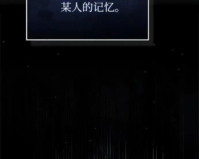 漫画《魔法学院的伪装教师》[第163话] 无尽的噩梦第232张图