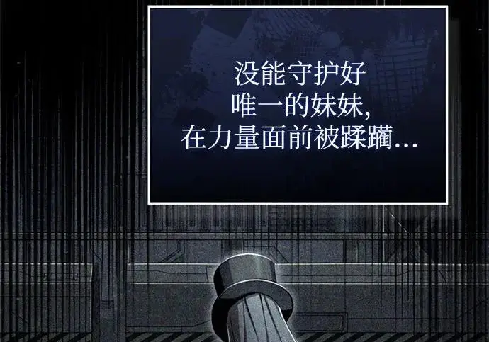 漫画《魔法学院的伪装教师》[第163话] 无尽的噩梦第233张图