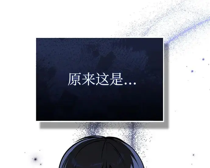 漫画《魔法学院的伪装教师》[第163话] 无尽的噩梦第236张图