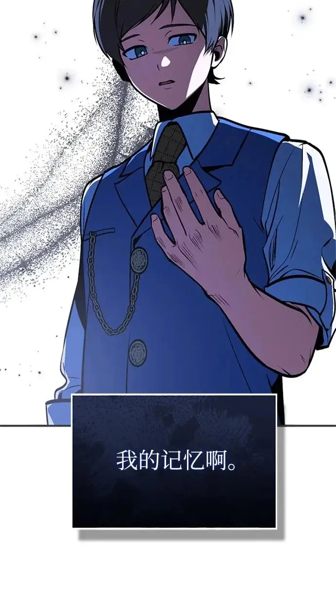漫画《魔法学院的伪装教师》[第163话] 无尽的噩梦第237张图