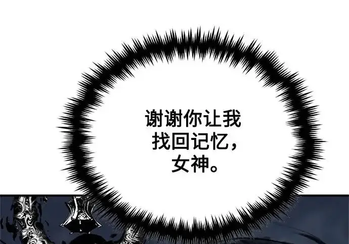 漫画《魔法学院的伪装教师》[第163话] 无尽的噩梦第238张图