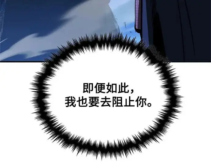 漫画《魔法学院的伪装教师》[第163话] 无尽的噩梦第241张图
