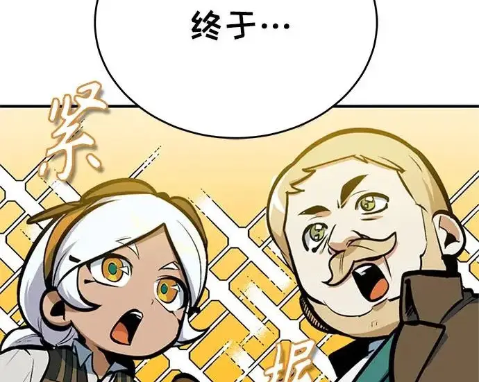 漫画《魔法学院的伪装教师》[第163话] 无尽的噩梦第245张图