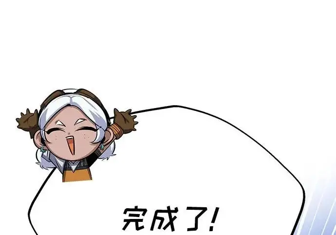漫画《魔法学院的伪装教师》[第163话] 无尽的噩梦第247张图