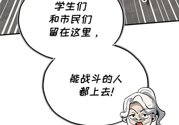 漫画《魔法学院的伪装教师》[第163话] 无尽的噩梦第251张图