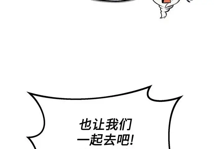 漫画《魔法学院的伪装教师》[第163话] 无尽的噩梦第252张图