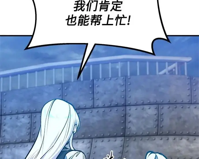 漫画《魔法学院的伪装教师》[第163话] 无尽的噩梦第253张图
