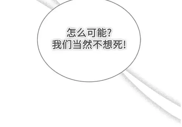 漫画《魔法学院的伪装教师》[第163话] 无尽的噩梦第259张图