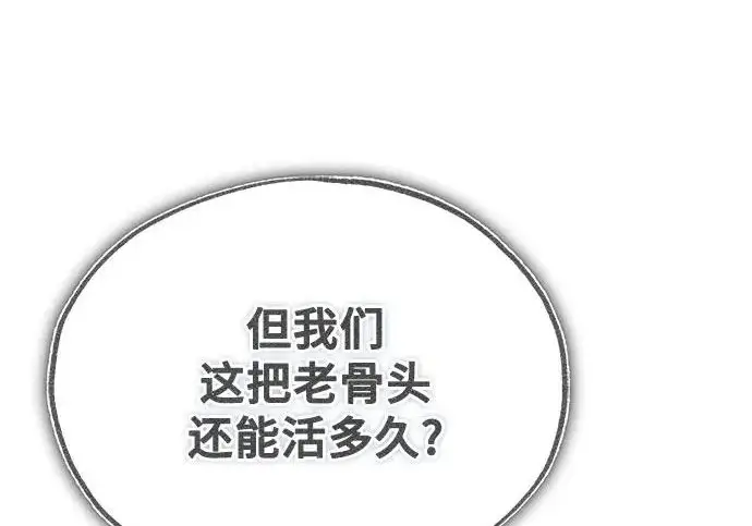 漫画《魔法学院的伪装教师》[第163话] 无尽的噩梦第260张图