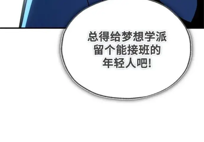 漫画《魔法学院的伪装教师》[第163话] 无尽的噩梦第263张图