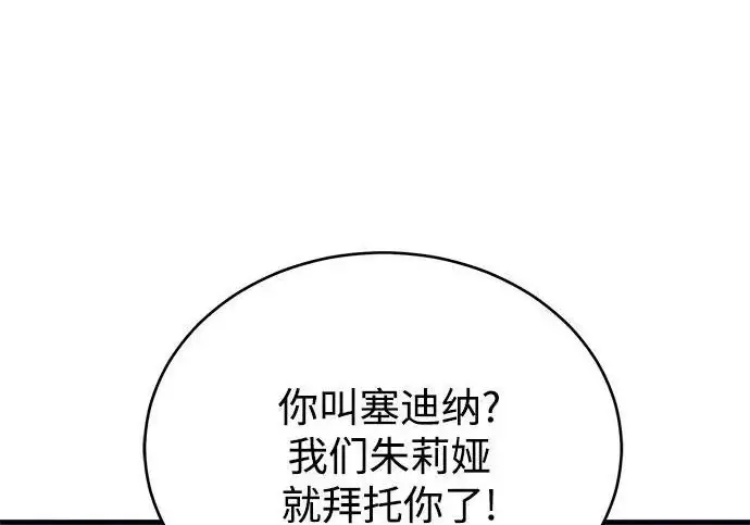 漫画《魔法学院的伪装教师》[第163话] 无尽的噩梦第264张图