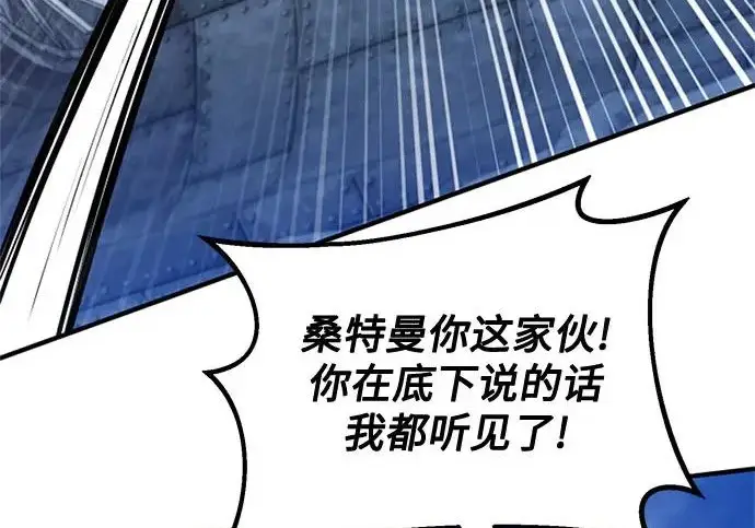 漫画《魔法学院的伪装教师》[第163话] 无尽的噩梦第269张图