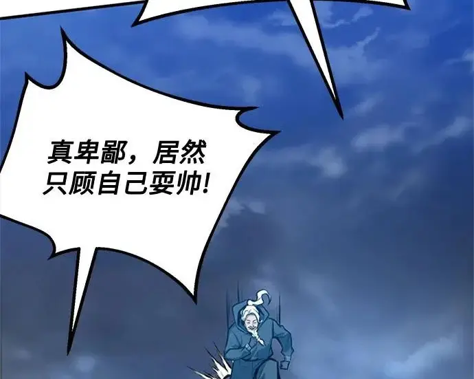 漫画《魔法学院的伪装教师》[第163话] 无尽的噩梦第270张图