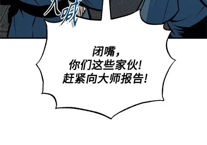 漫画《魔法学院的伪装教师》[第163话] 无尽的噩梦第272张图