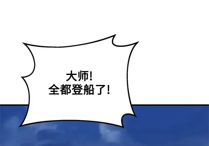 漫画《魔法学院的伪装教师》[第163话] 无尽的噩梦第273张图
