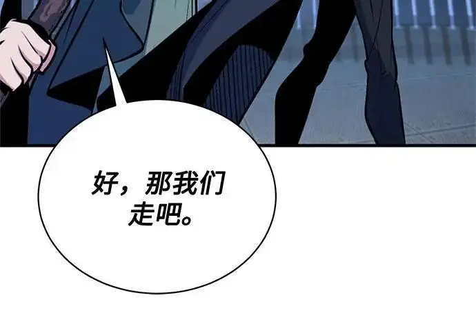 漫画《魔法学院的伪装教师》[第163话] 无尽的噩梦第275张图