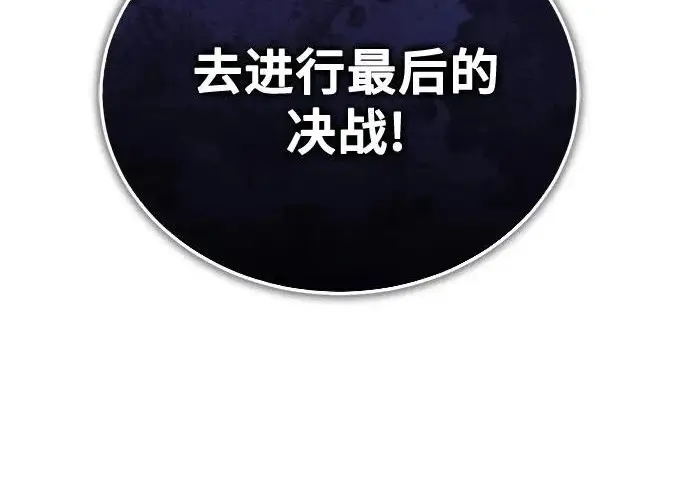 漫画《魔法学院的伪装教师》[第163话] 无尽的噩梦第281张图