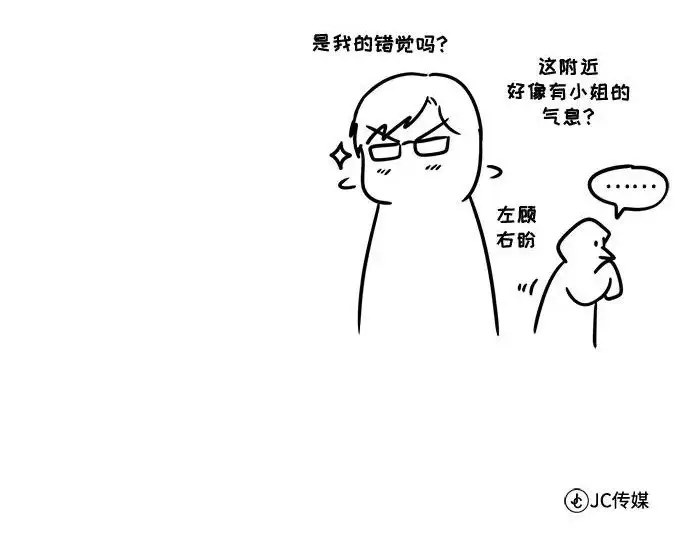 漫画《魔法学院的伪装教师》[第163话] 无尽的噩梦第282张图