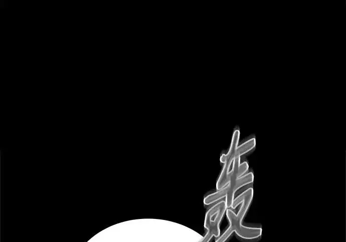 漫画《魔法学院的伪装教师》[第163话] 无尽的噩梦第31张图