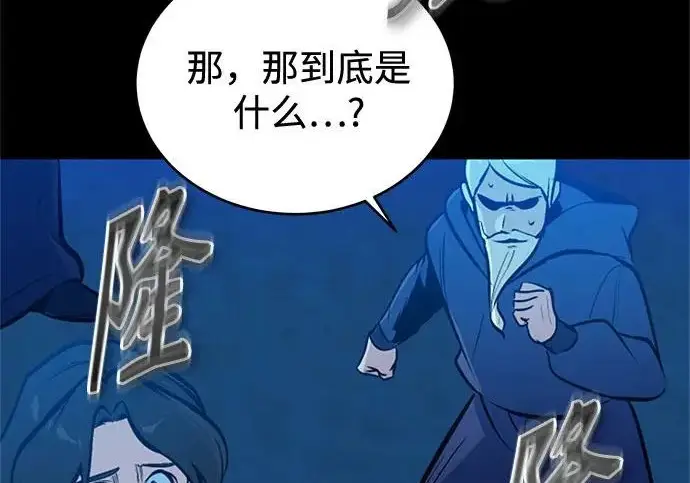 漫画《魔法学院的伪装教师》[第163话] 无尽的噩梦第32张图