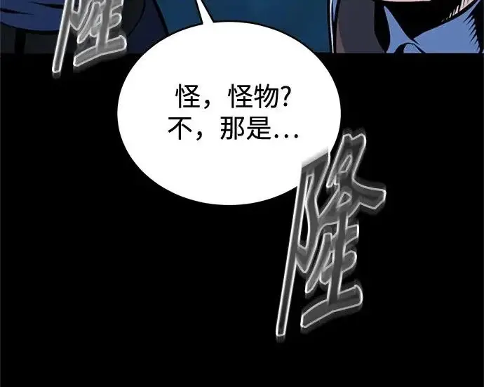 漫画《魔法学院的伪装教师》[第163话] 无尽的噩梦第34张图