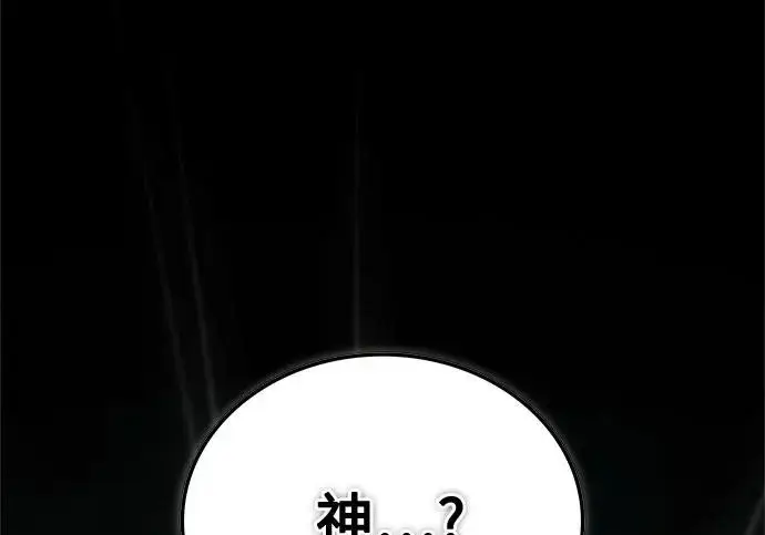 漫画《魔法学院的伪装教师》[第163话] 无尽的噩梦第35张图