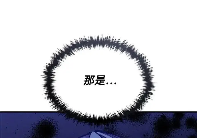 漫画《魔法学院的伪装教师》[第163话] 无尽的噩梦第46张图
