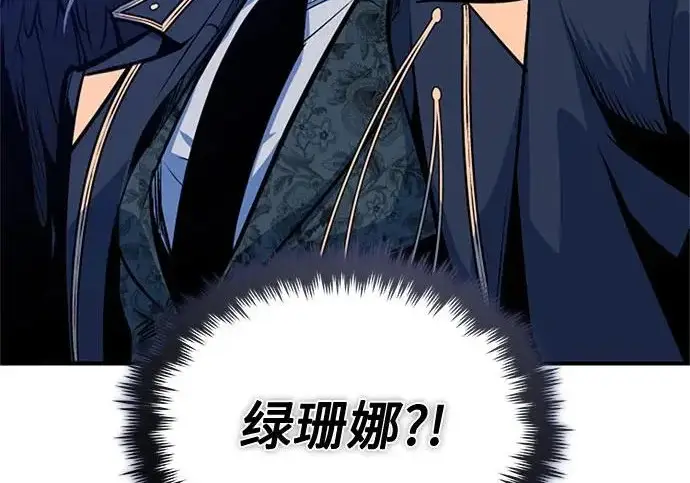 漫画《魔法学院的伪装教师》[第163话] 无尽的噩梦第48张图