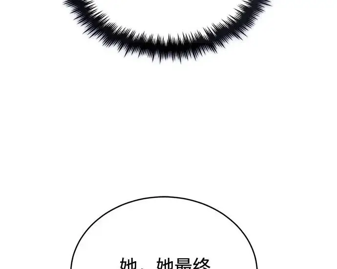 漫画《魔法学院的伪装教师》[第163话] 无尽的噩梦第49张图