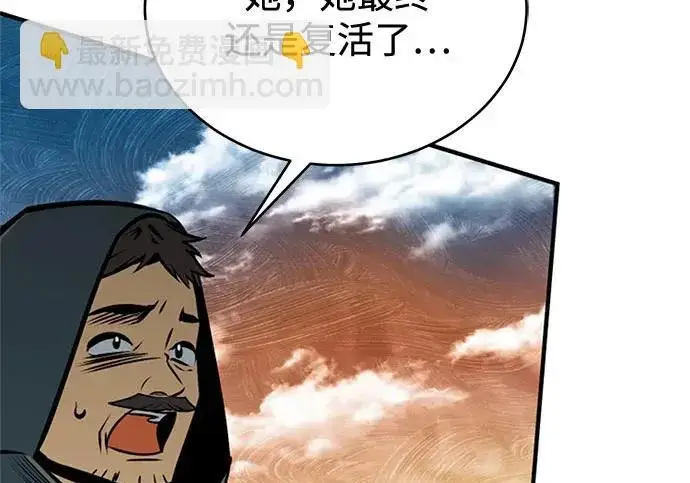 漫画《魔法学院的伪装教师》[第163话] 无尽的噩梦第50张图
